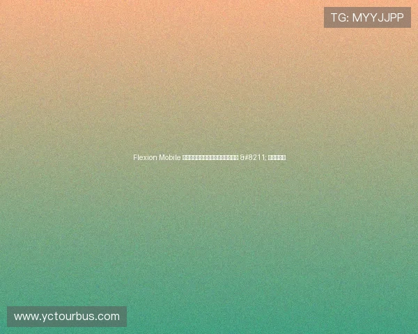 Flexion Mobile 助力小小蚁国成功发行海外三方渠道 – 星空游戏网