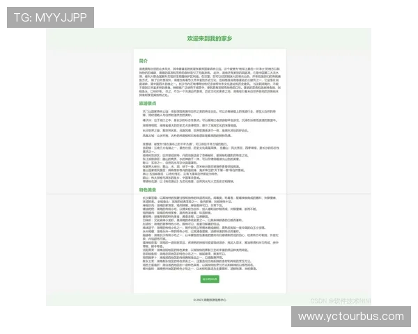 在WordPress网站写的第一篇文章 – 星空游戏网