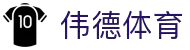 伟德(bevictor)国际官方网站 - 源自英国始于1946